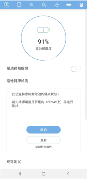 手机医生安卓版app下载