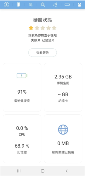 手机医生安卓版app下载