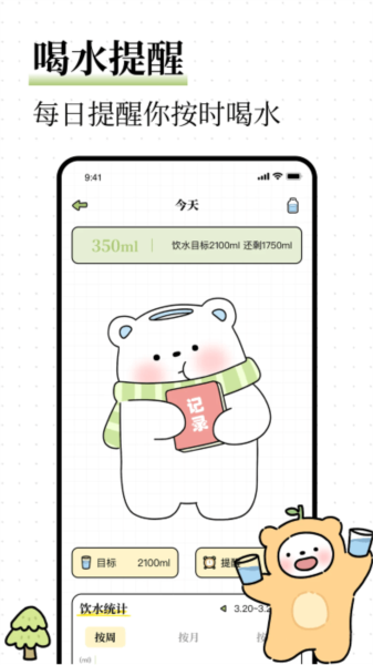 每日减脂最新版下载