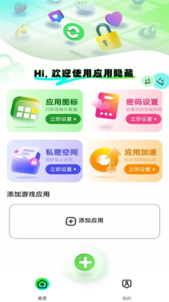 隐藏空间手机计算器安卓版app下载