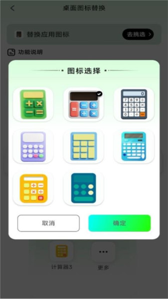 隐藏空间手机计算器安卓版app下载