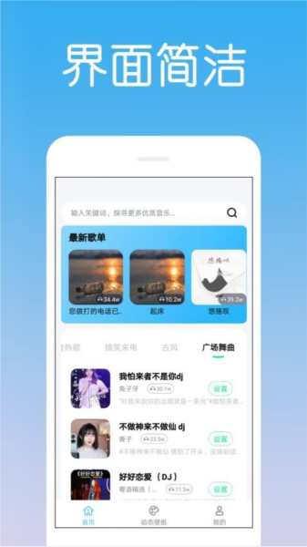 炫酷免费铃声下载2026版