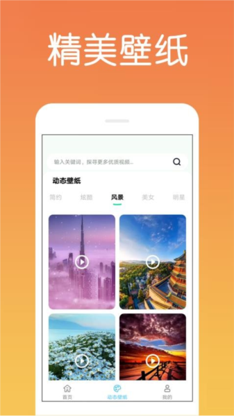 炫酷免费铃声下载2026版