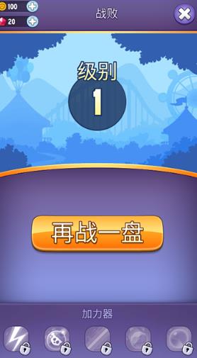 射击恐龙蛋