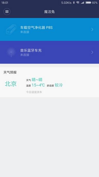 魔洁兔