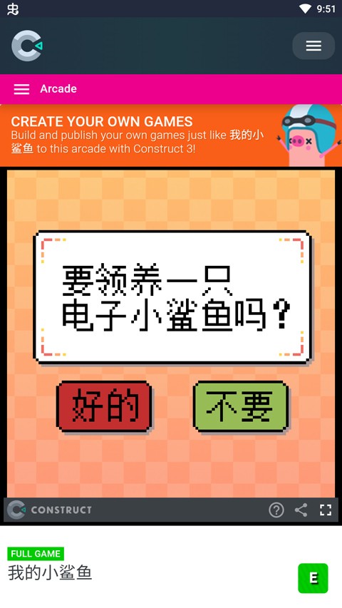 我的小鲨鱼手机版
