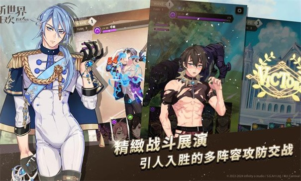 新世界狂欢手机版