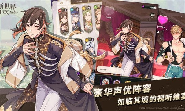新世界狂欢手机版