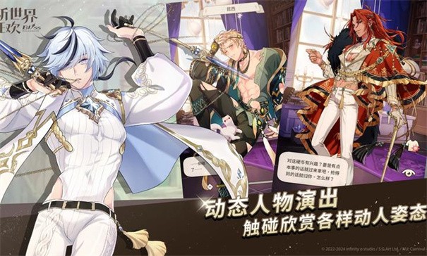 新世界狂欢手机版