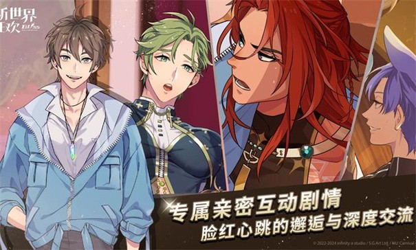 新世界狂欢手机版