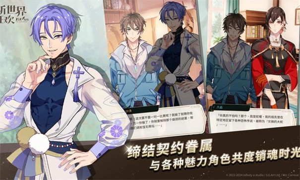 新世界狂欢手机版