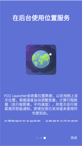 车机启动器安卓版下载