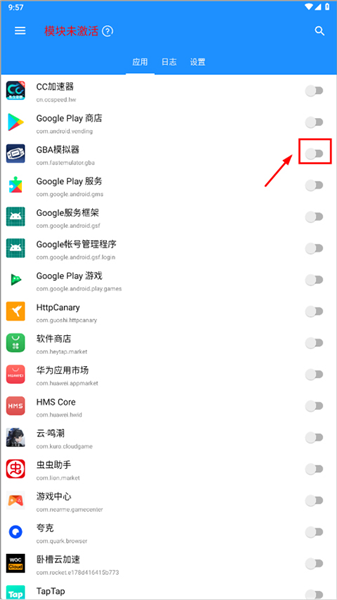 怎么用配图1