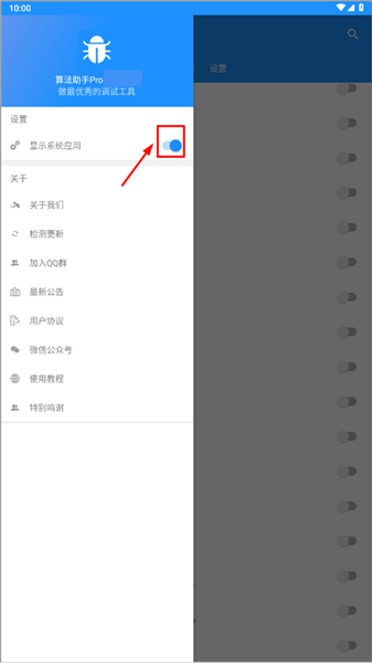怎么用配图5