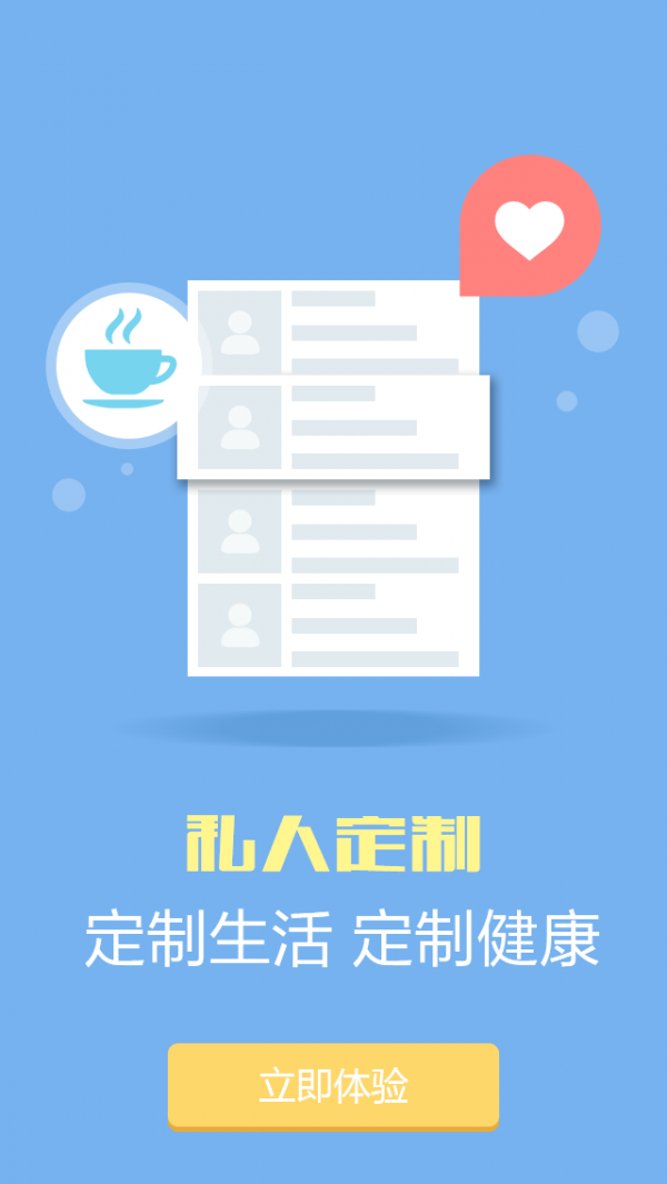 环球云健康安卓最新下载安装