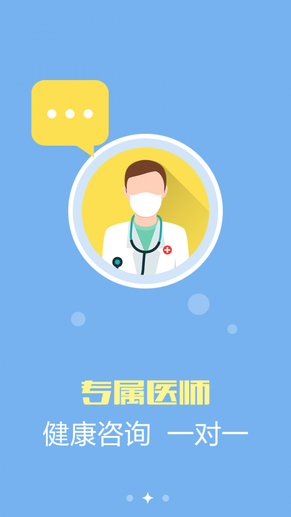 环球云健康安卓最新下载安装