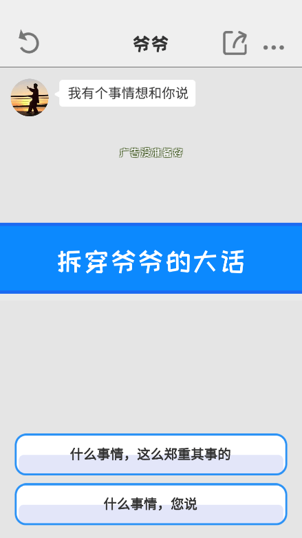 聊天模拟器2022最新免费游戏中文手机版
