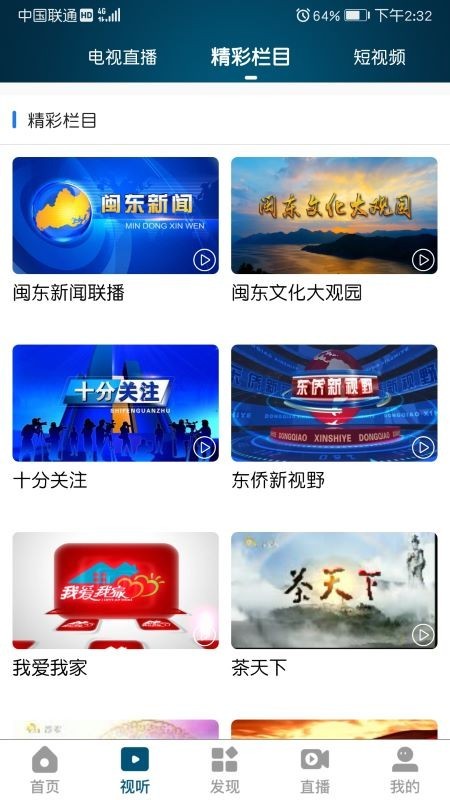 今日闽东最新版本