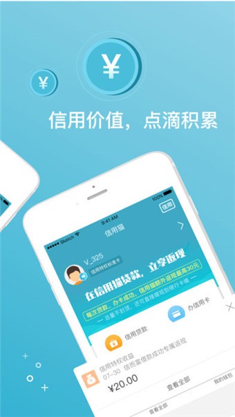 信用猫社区最新版下载