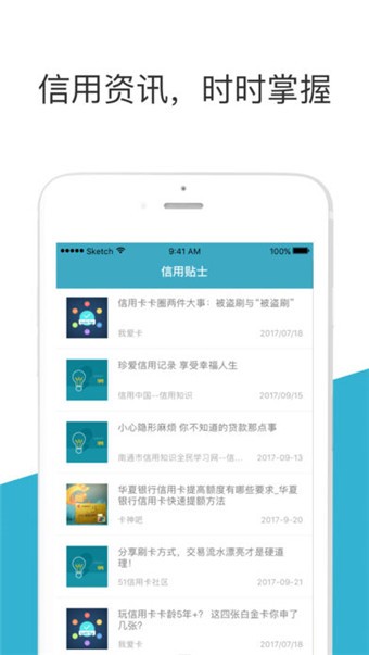 信用猫社区最新版下载