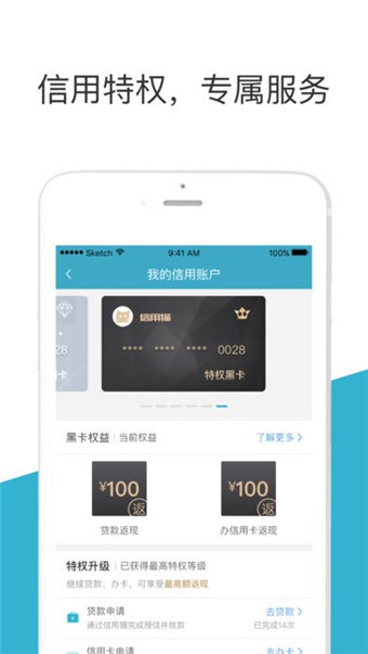 信用猫社区最新版下载