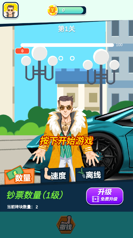 富二代模拟器2022免费游戏最新中文手机版