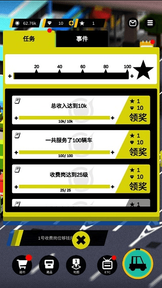 收费站模拟器最新版本2022免费游戏手机版