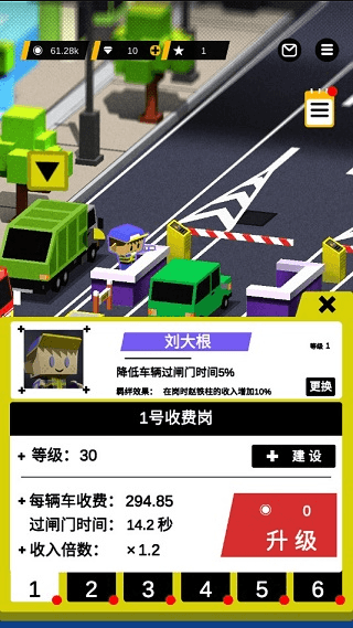 收费站模拟器最新版本2022免费游戏手机版