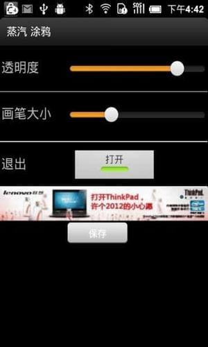 蒸汽涂鸦2026安卓最新版