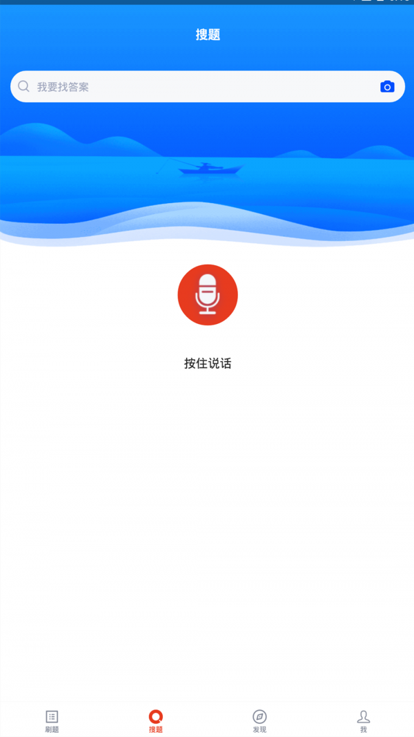国家电网题库app下载最新版