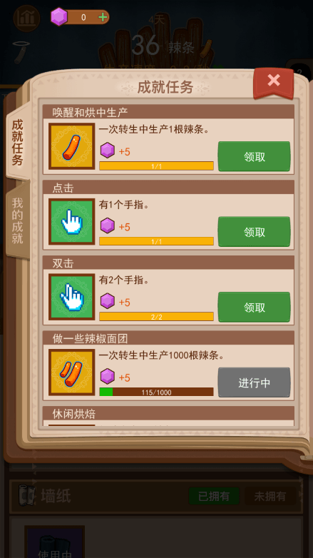 辣条模拟器2022最新免费游戏中文手机版