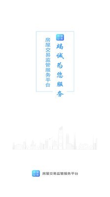青海住房下载安装2026版