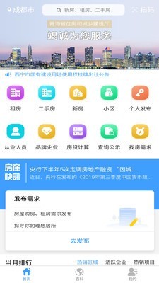 青海住房下载安装2026版