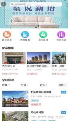 青海住房下载安装2026版