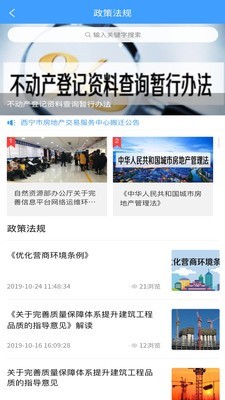 青海住房下载安装2026版
