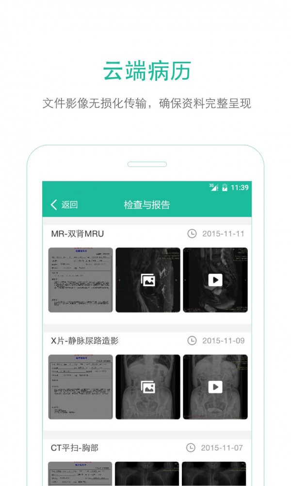 飞诊医生2026最新安卓下载