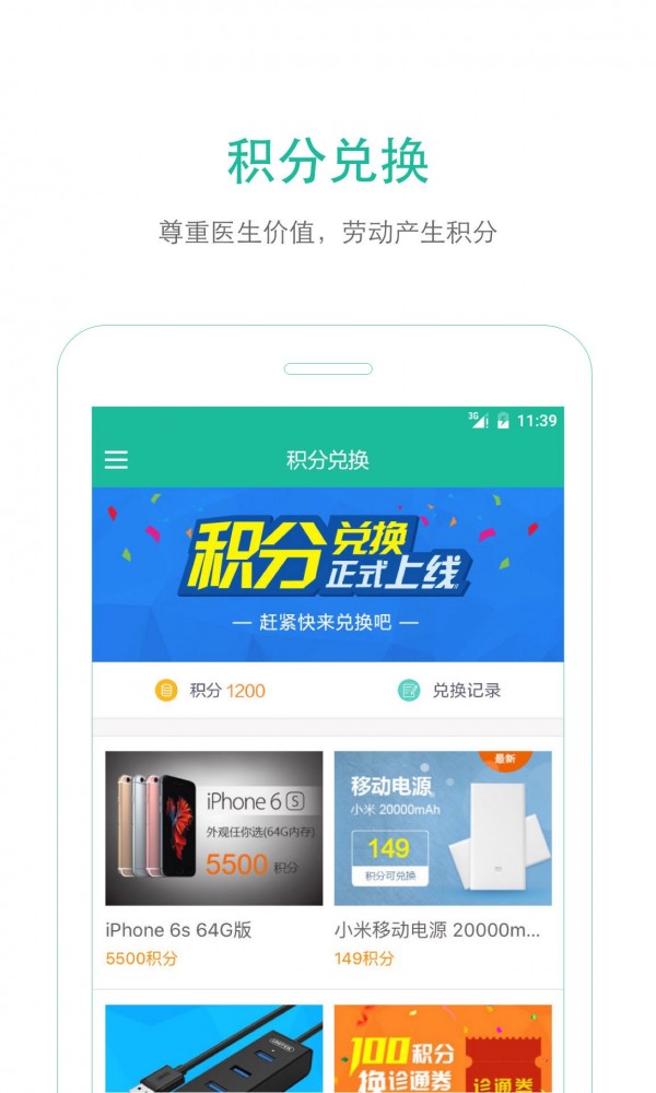 飞诊医生2026最新安卓下载