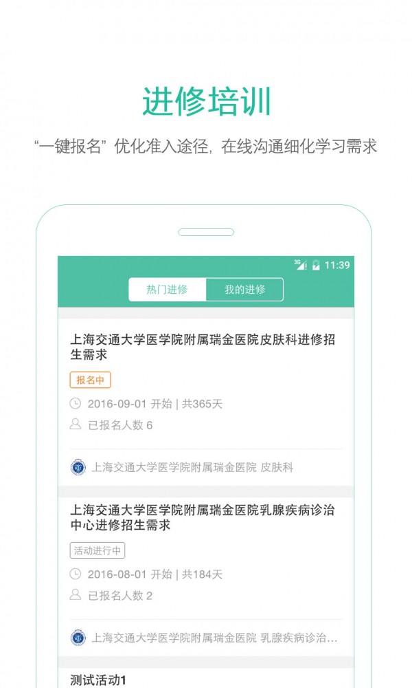 飞诊医生2026最新安卓下载