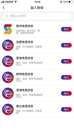 红蓝电竞2026最新版下载