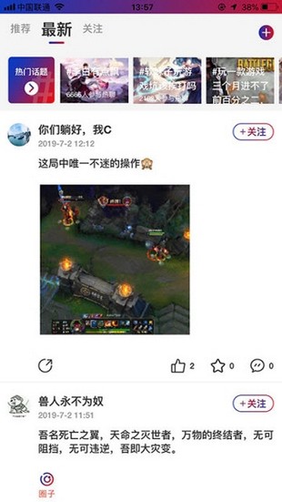 红蓝电竞2026最新版下载