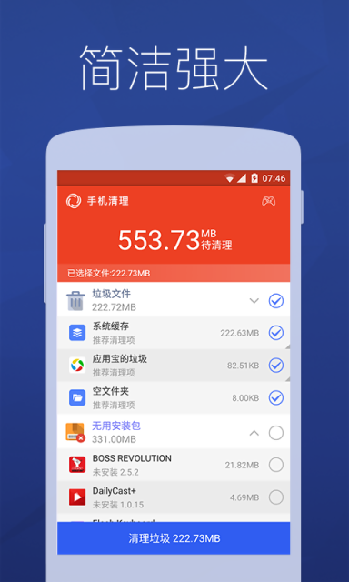 海豚手机清理助手2026版本下载安装