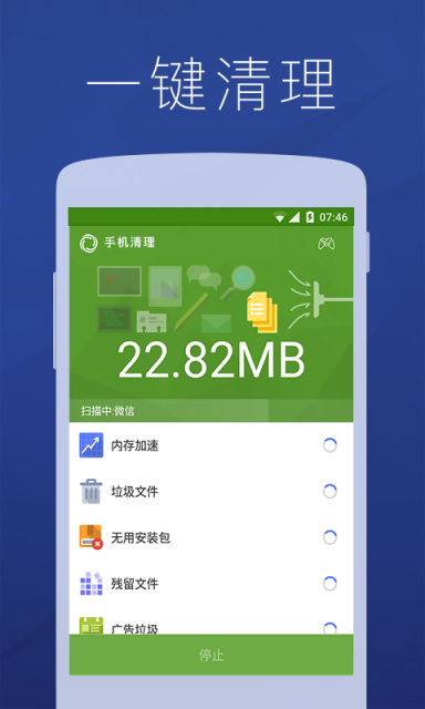 海豚手机清理助手2026版本下载安装