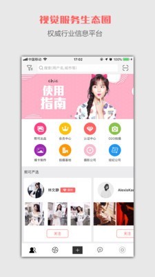 熙可模特安卓版下载2026版