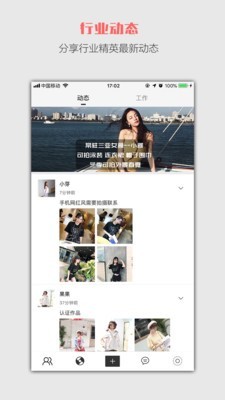 熙可模特安卓版下载2026版
