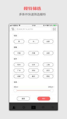 熙可模特安卓版下载2026版