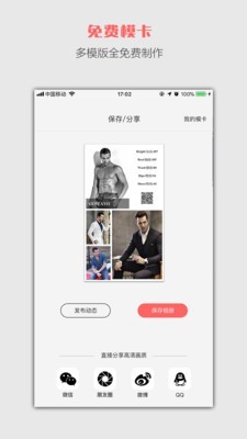 熙可模特安卓版下载2026版