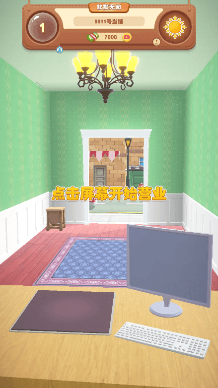 当铺模拟器2最新版本2022免费游戏手机版