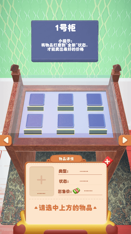 当铺模拟器2最新版本2022免费游戏手机版