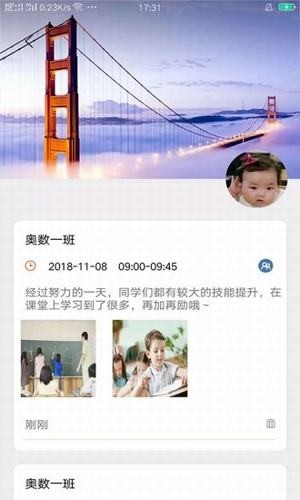发现好课2026安卓最新版