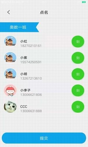 发现好课2026安卓最新版